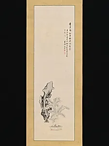 高橋草坪筆　芭蕉太湖石図|Taihu Rock and Banana Plant