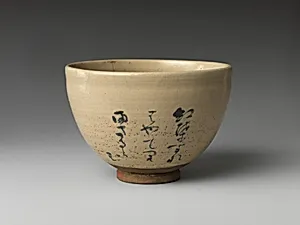 永樂和全作　歌字茶碗|Teabowl with Autumn Poem