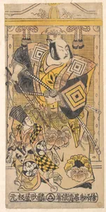 The Actor Ichikawa Danjuro II as a Samuri.