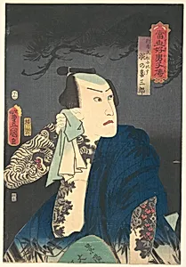 「当世好男子伝」松　「行者武松に比す腕の喜三郎」　初代河原崎権十郎|The Actor Kawarazaki Gonjūrō I as Ude no Kisaburō, likened to Wu Song the Ascetic (Gyōja Bushō ni hisu), from the “Pine” triptych of the series A Modern Water Margin (Tōsei suikoden) by Utagawa Kunisada 歌川国貞