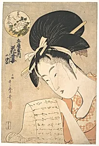 喜多川歌麿画　『美人花合』　「兵庫屋内　花妻図」|“The Courtesan Hanazuma Reading a Letter,” from the series Beauties Compared to Flowers (Bijin hana awase) by Kitagawa Utamaro