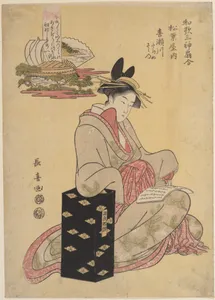 The Courtesan Kisegawa of Matsubaya