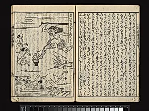 『往生要集』|The Essentials of Rebirth in the Pure Land (Ojōyōshū) by Unknown Artist