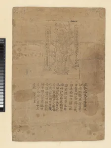 Portrait of Lei Yanmei