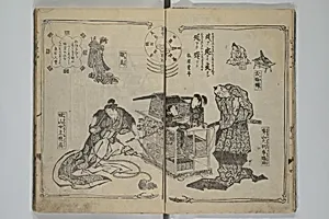 阥阦妹背山|The Mountains of Husband and Wife (Onyo imoseyama 阥阦妹背山)