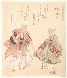 The Noh play, "Takasago"