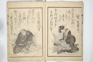 Portrait of Teisai Hokuba 蹄斎北馬