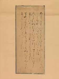 Portrait of Fujiwara no Tameyori