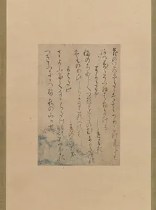 伝藤原行成筆　「荒木切」『古今和歌集』|Three Poems from the Collection of Poems Ancient and Modern (Kokin wakashū), one of the Araki Fragments (Araki-gire)