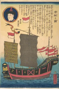 Tōsen no zu|Chinese Junk