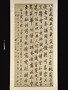 清 笪重光 行書小逰仙辭　軸|Transcription of Three of Cao Tang’s “Smaller Wandering Immortal Poems”