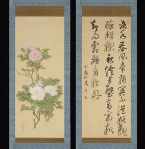 Tree Peonies and Chinese Poem on Peonies
