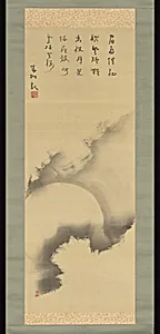 月に雲図 (Tsuki ni kumo zu)|Moon amid Clouds	 by Gekijō 撃壤|Seisetsu Shūcho 誠拙周樗