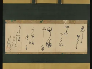 蜀山人賛 狂歌|Two Kyōka (Playful Thirty-One- Syllable Verse)