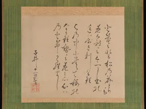 Two Poems from the Collection of Ancient and Modern Poems (Kokin wakashū)