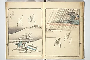 扶桑名所図会|Views of Famous Places in Japan (Fusō meisho zue 扶桑名所図会) by Utagawa Hiroshige 歌川広重