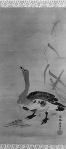Wild Goose and Reeds