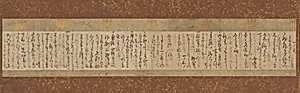山岸半残宛書簡 (Yamagishi Hanzan ate shokan)|Letter to Yamagishi Hanzan by Matsuo Bashō 松尾芭蕉