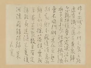 聞之則物故 (Yukinori no bukko o kiku)|Chinese Poem Lamenting the Death of a Friend