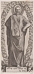 Christ, from Christ, the Twelve Apostles and St. Paul