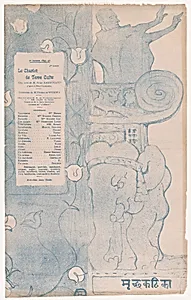 Playbill for "Le Chariot de Terre Cuite" (The Little Clay Cart) by Henri de Toulouse-Lautrec