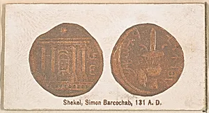 Shekel, Simon Barcochab, 131 A.D., from the Ancient Coins series (N180) issued by Wm. S. Kimball & Co. by William S. Kimball & Company