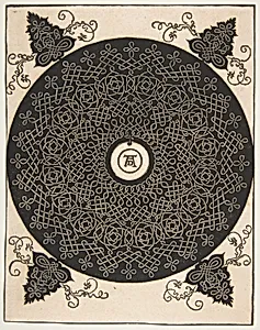 “The Fourth Knot”, Interlaced Roundel with a Round Medallion in its Center by Albrecht Dürer|Leonardo da Vinci