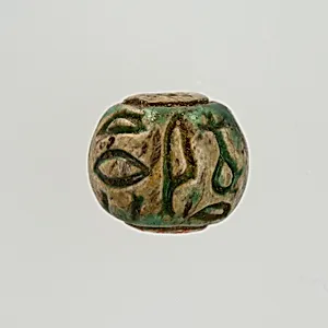 Bead Inscribed for the King's Wife (Ahmose-)Nefertari