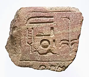 Block fragment inscribed with epithets of the king