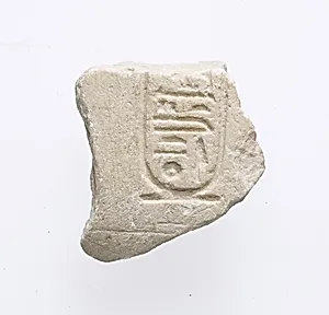 Cobra, Hood (?), Aten cartouche
