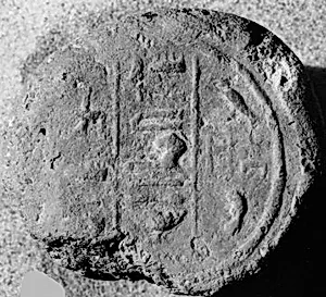 Funerary Cone of Amenemhat and His Wife Tahut