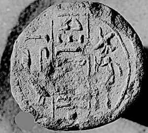 Funerary Cone of the Chief Bowman Paser