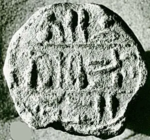 Funerary Cone of the Scribe Maaty and His Wife Huy
