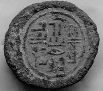 Funerary Cone of the Scribe Min
