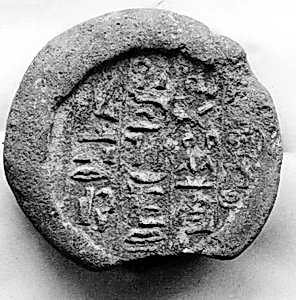 Funerary Cone of the Scribe Pawah and His Wife, Henutwadju