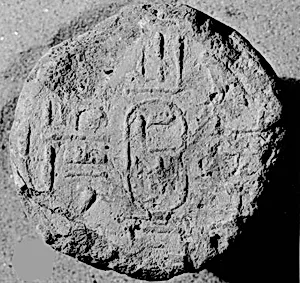 Funerary Cone of the Second Priest of Amunet Mahu