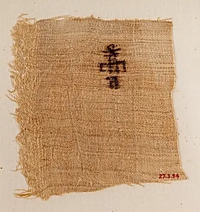 Linen mark (Type IV) by Unknown Artist