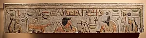 Lintel of Amenemhat I and Deities