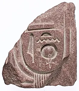 Part of a small block with names of the Aten preserved on opposite sides and names of Akhenaten and Nefertiti on one preserved end