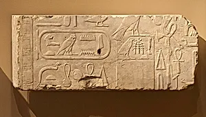 Relief block with the names and titles of Amenemhat I and Senwosret I