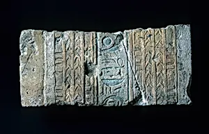 Relief with titles of Akhenaten