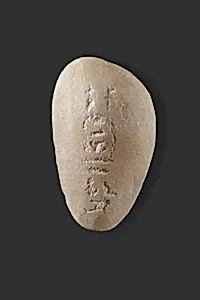 Ritual Object Carved in the Shape of a Freshwater Mussel