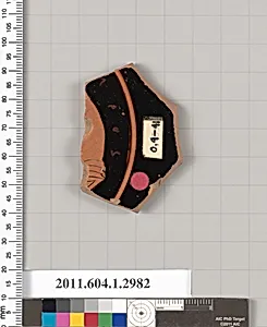 Terracotta fragment of a kylix (drinking cup)