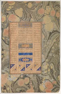 "Allusion to Sura 27:16", Folio from a Mantiq al-Tayr (Language of the Birds)