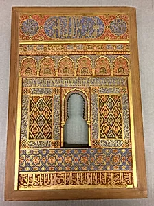 Architectural Model Based on the Alhambra by Rafael Contreras