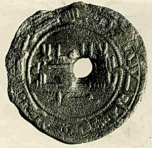 Coin by Unknown Artist