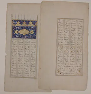 Colophon Page from Iskandarnama Manuscript by Abu Turab Mun'im al-Din