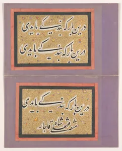 Portrait of Fath 'Ali Shah
