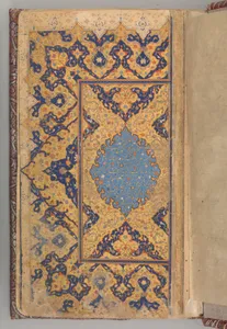 Double Page in Nasta'liq Script from a Yusuf and Zulaikha of Jami