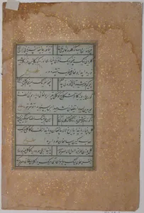 Folio from a Manuscript by Mir Ali Shir Nava'i